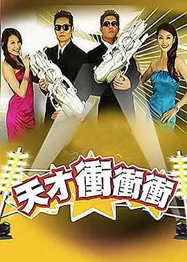 城市考古队 人文综艺剧照