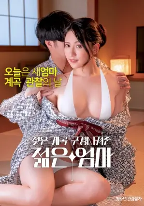 春山可望 剧情电影剧照
